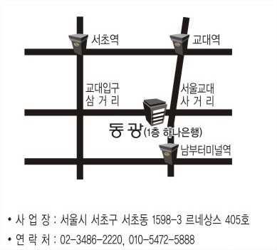 세무법인동광서 이미지