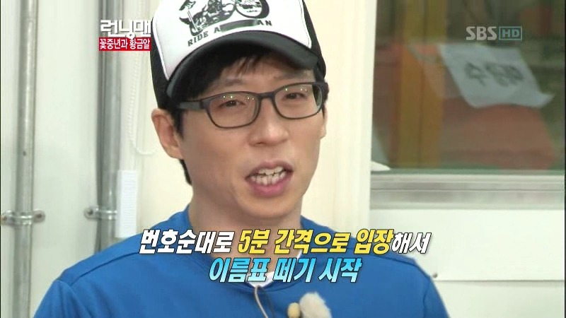 런닝맨에서 다시한번 해봤으면하는 이름표떼기게임 | 인스티즈