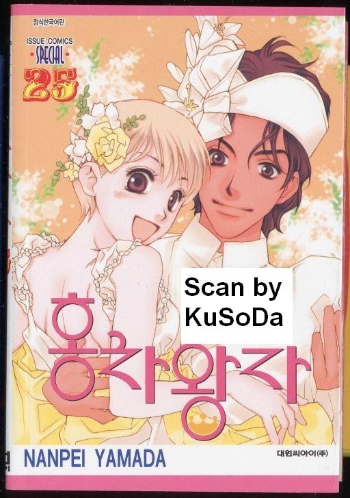홍차왕자 이미지
