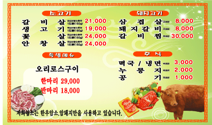 우향식당 이미지