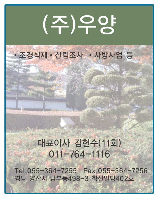 (주)우양 이미지