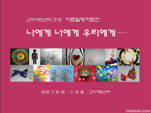 나랑아트 이미지