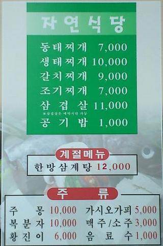 자연식당 이미지