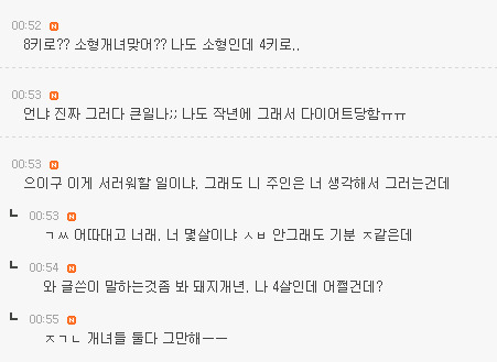 언니들 애완견이 익게를 한다면 | 인스티즈