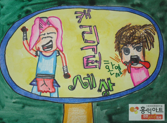 홍익아트 이미지