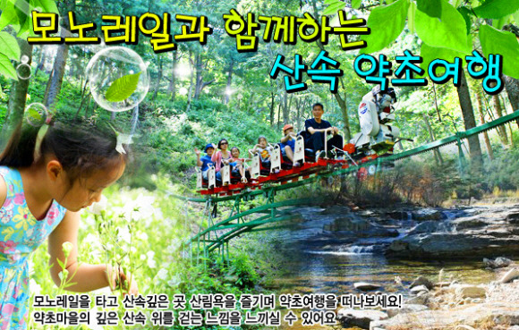 웰빙약초마을 이미지
