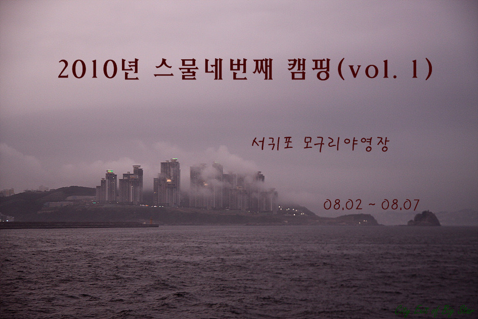 현대야영장 이미지