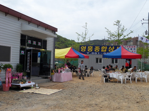 동문종합상사 이미지
