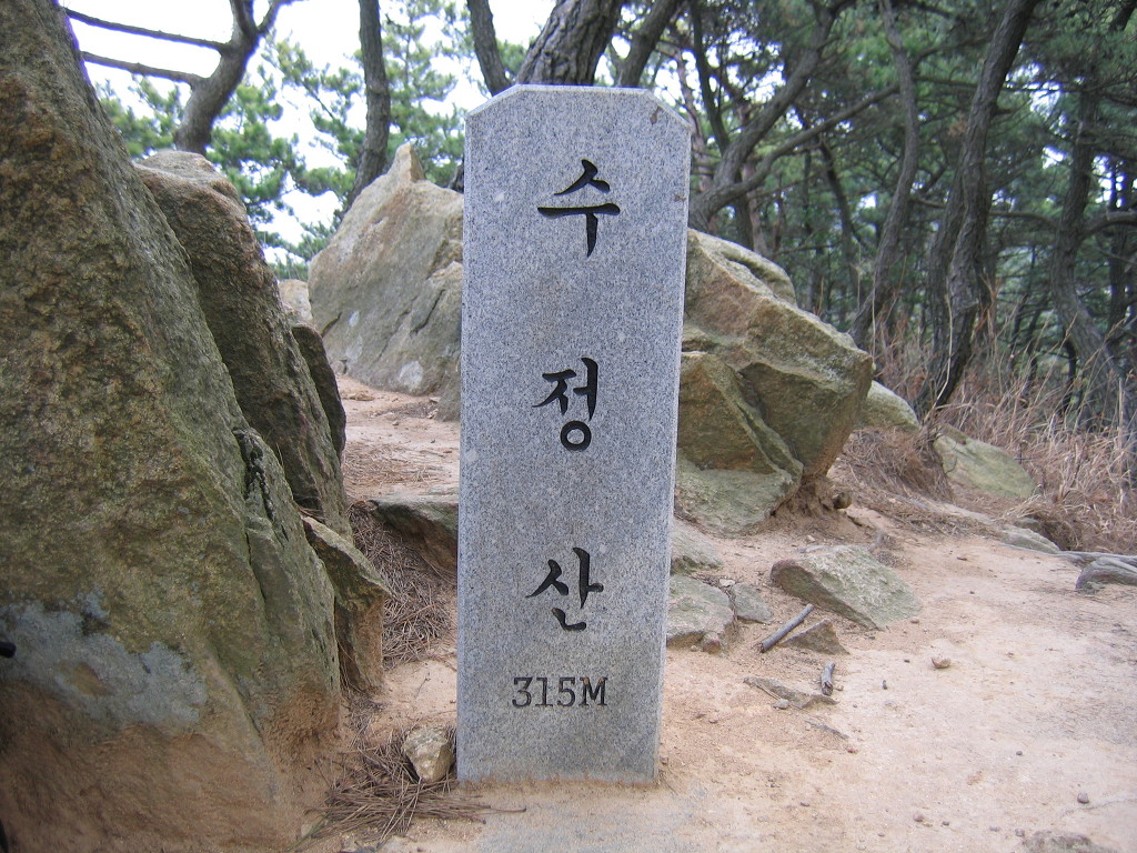 수정산 정상 이미지