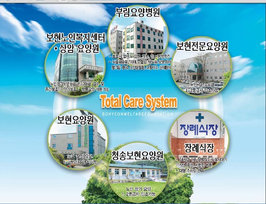 상암요양원 이미지