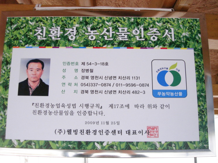치산미나리 이미지