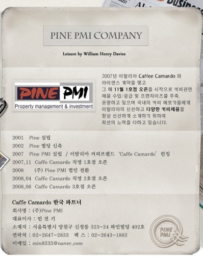 (주)피엠아이 이미지
