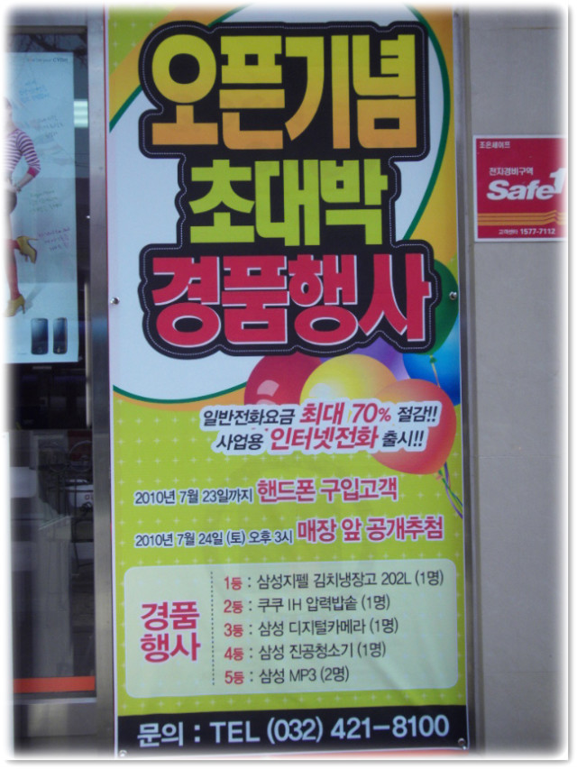 S.S텔레콤 이미지