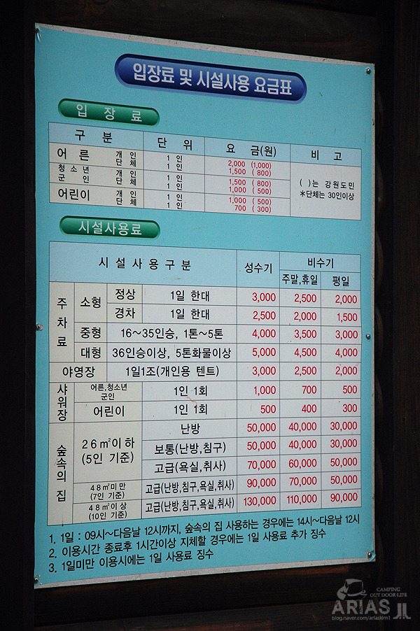 집다리골자연휴양림 이미지