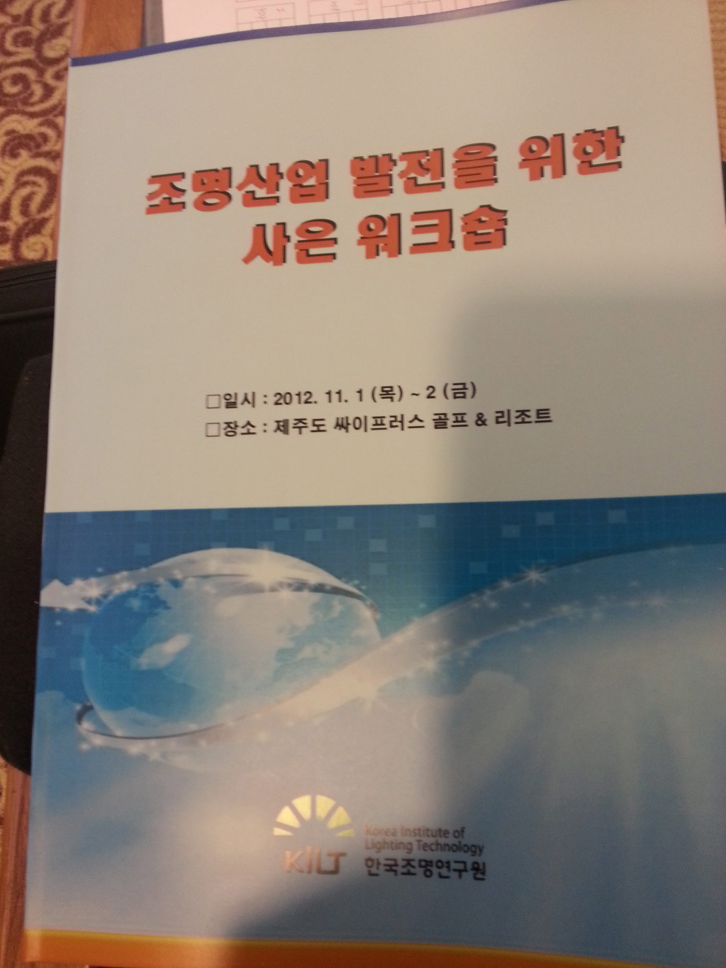 한국조명 이미지