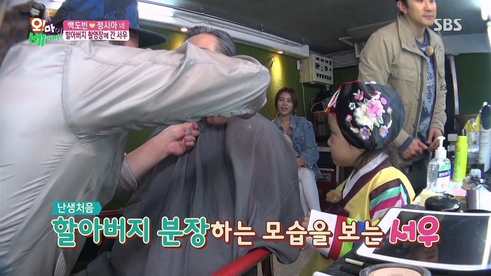 [오마이베이비] 수염 분장하는 할아버지 백윤식이 낯선 서우.jpg | 인스티즈