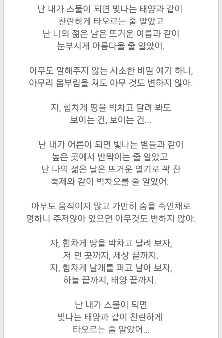 20대 혹은 성인이 된 이후의 허무함에 관한 공감가는 노래들 | 인스티즈