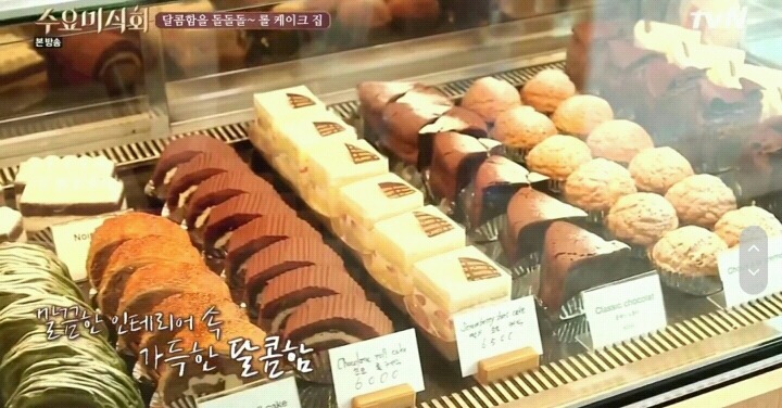 수요미식회 논현동 롤케이크.jpg | 인스티즈