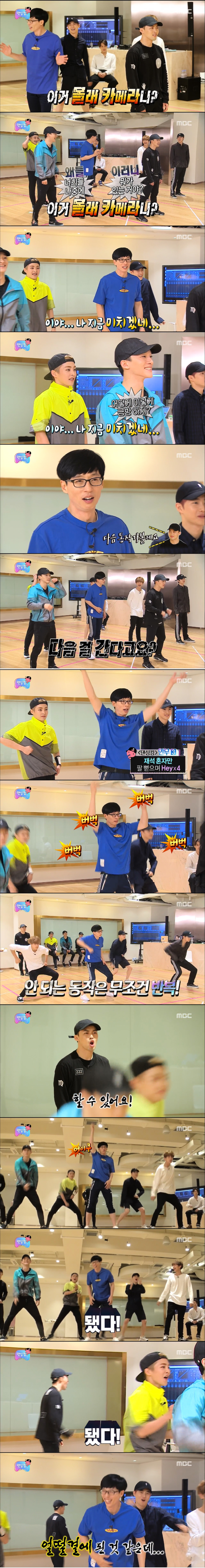 [무한도전] 칭찬의 나라 SM타운이 매우 당황스러운 유재석.jpg | 인스티즈