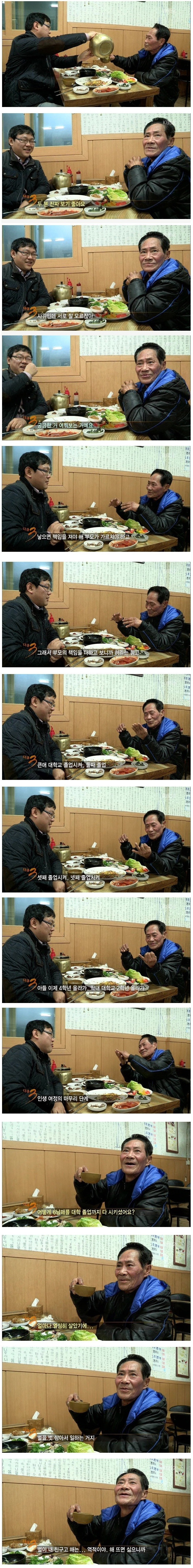 장인과 사위의 술자리 | 인스티즈