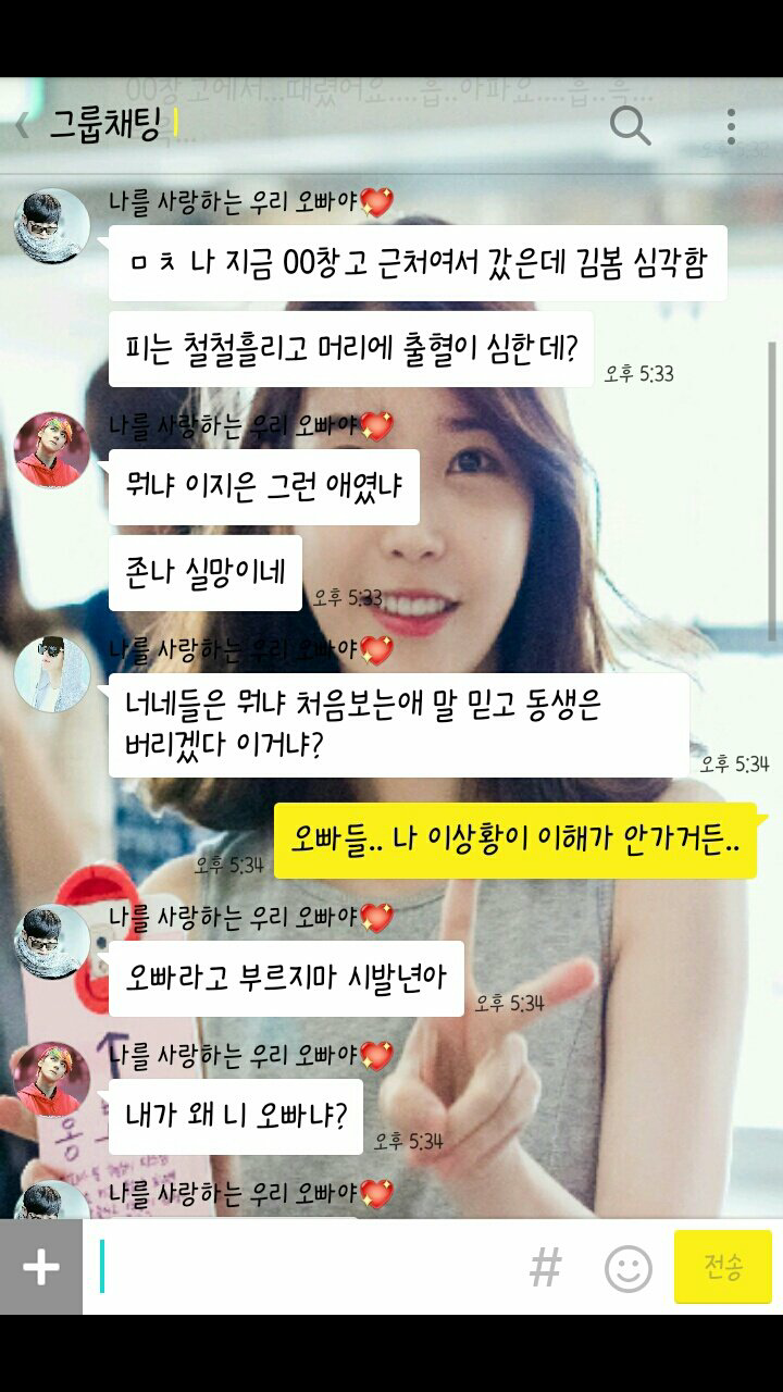 이지은 원펀맨설.JPG | 인스티즈