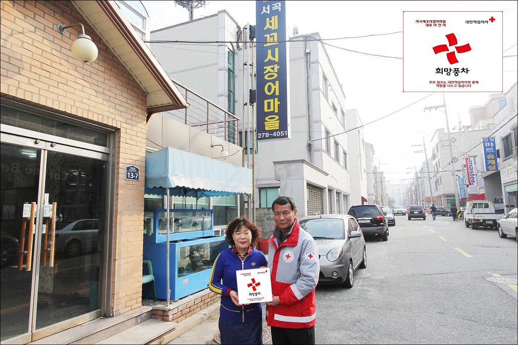 세꼬시마을 이미지