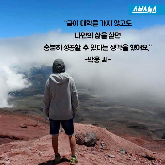  미래를 두려워하지 않는 남자 | 인스티즈