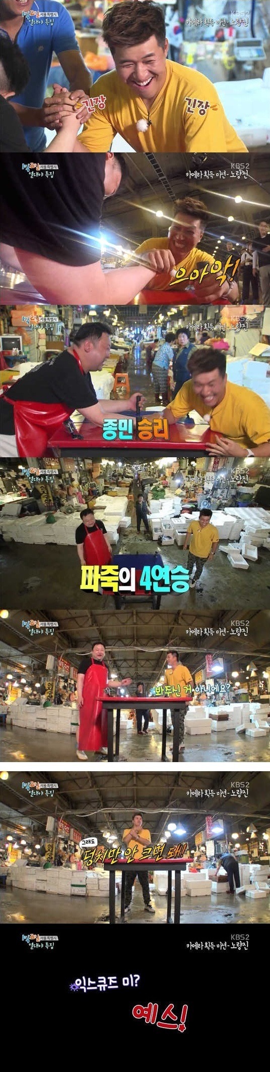 김종민 역대급 파워.jpg | 인스티즈