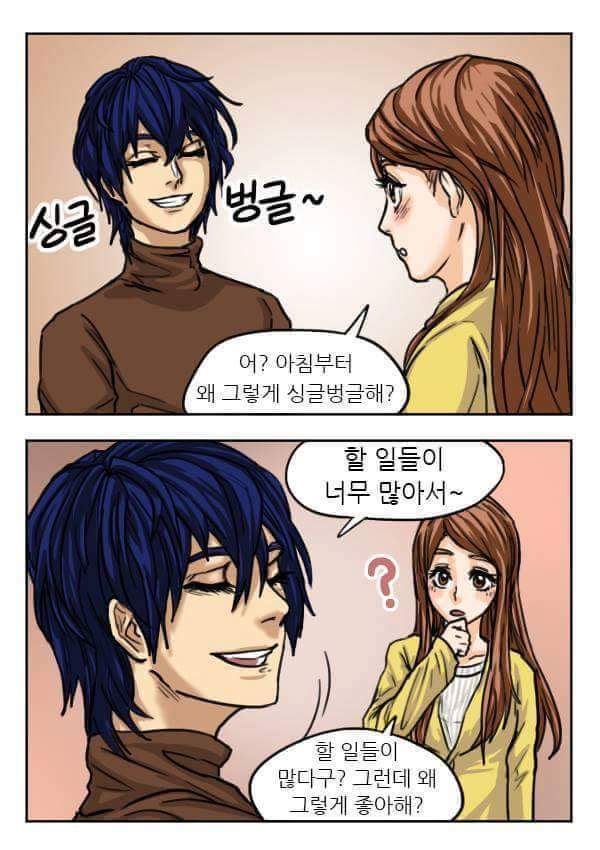 애인에게 써먹기 좋은 유머 | 인스티즈