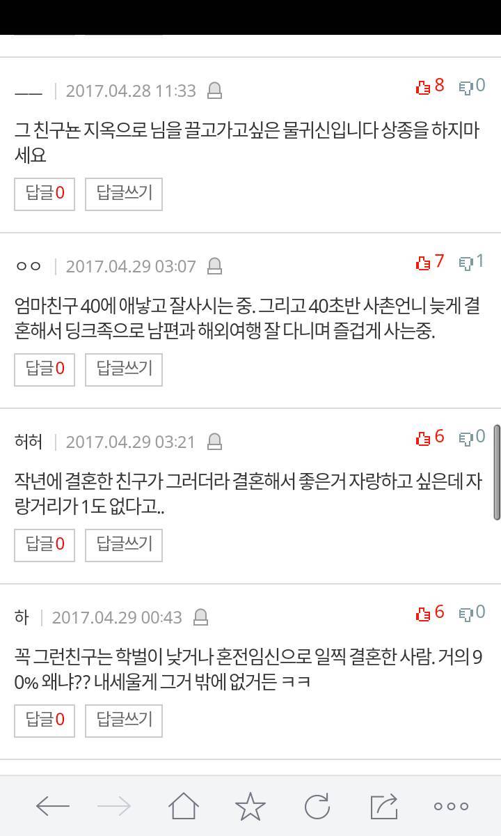 자꾸 나보고 노산이라고..... | 인스티즈