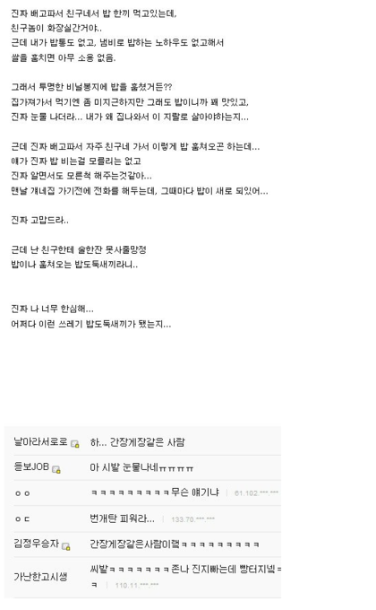 간장게장같은 사람 | 인스티즈