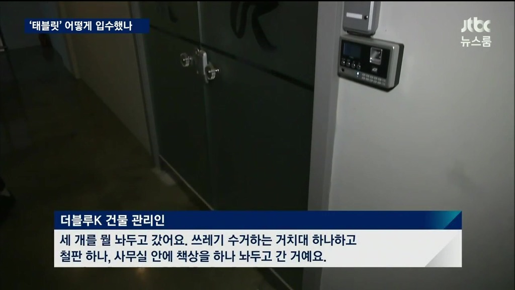 박근혜 게이트 의혹 밝히는데 중요한 역할을 하신 분 | 인스티즈