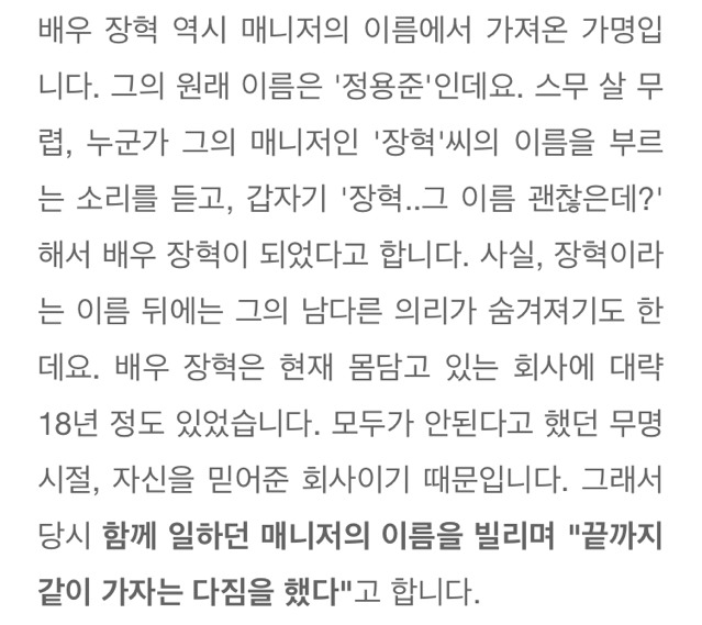 배우들 이름에 숨겨진 비하인드 스토리 | 인스티즈