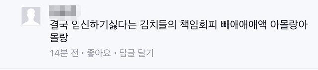 남성용 피임약에 대한 일부 남자들의 생각 | 인스티즈