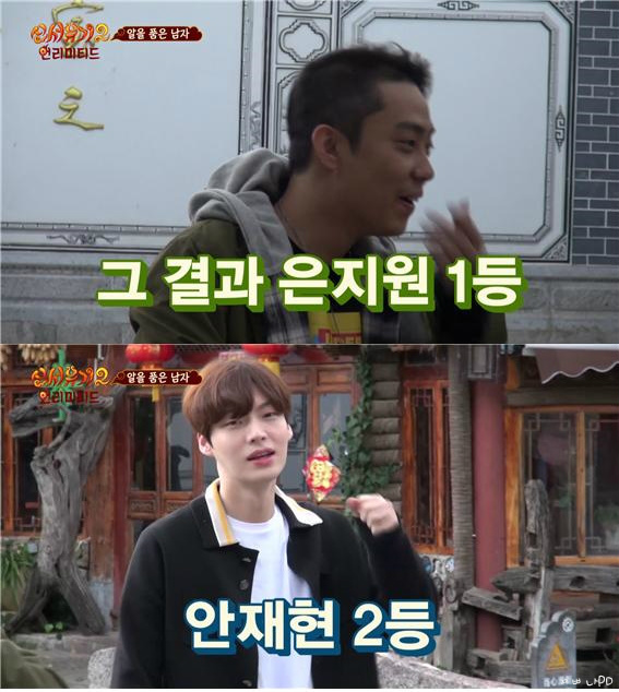 [신서유기2] 알품남 : 어젯밤 무슨 일이 있었나 (호동 지원) | 인스티즈