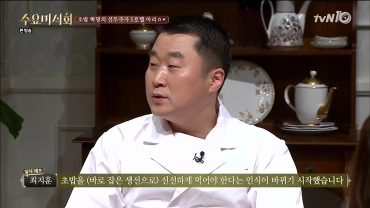 [수요미식회] 한국에서 일본식 초밥 먹게 된 지는 고작 13년? | 인스티즈