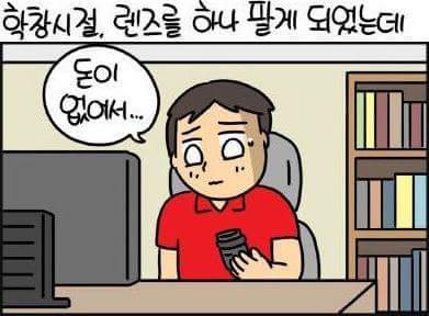 유부남의 중고거래 | 인스티즈
