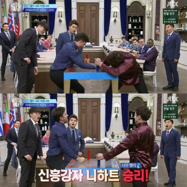 세계에 힘 꽤나 쓰는 사람들 많이 사는곳 | 인스티즈