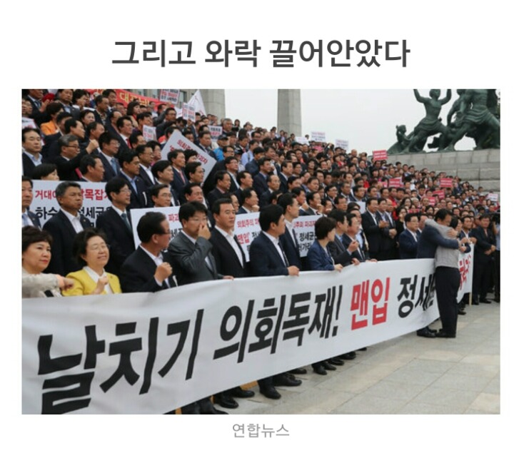 두 남자는 진한 포옹을 나누고....JPG | 인스티즈