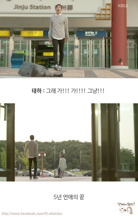 5년간의 연애 | 인스티즈