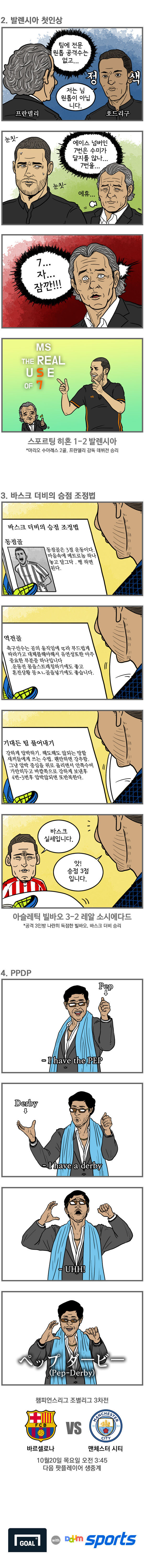 오늘자 미친 칼카나마 | 인스티즈