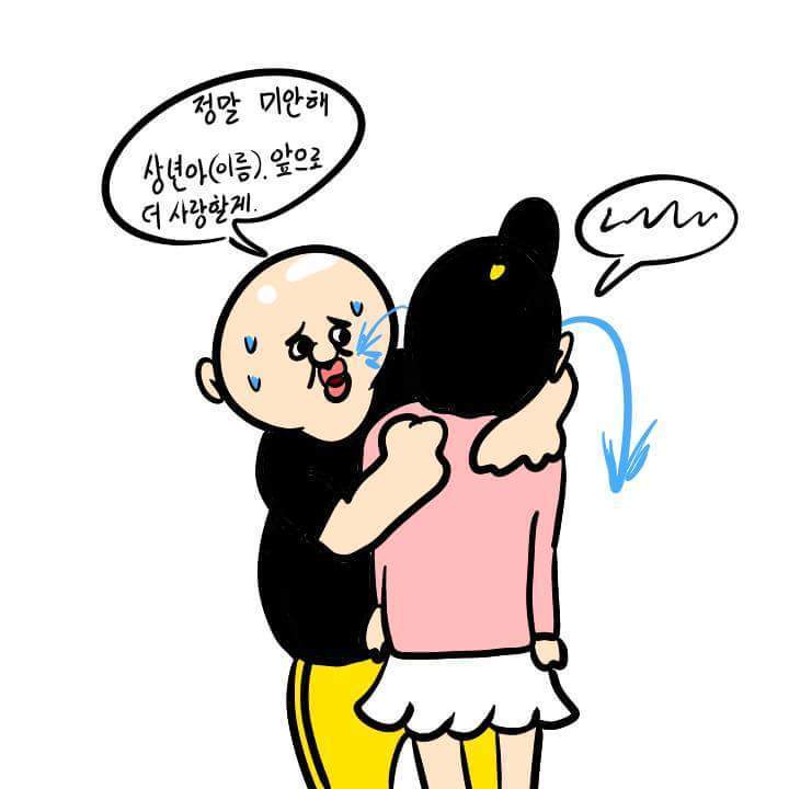 상년이의 서운함 | 인스티즈
