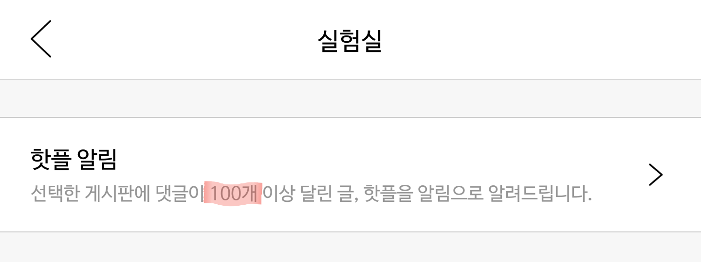 다음 카페앱 생겼으면 하는 기능 (카페앱 개발팀은 이 글을 click...) | 인스티즈