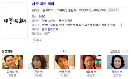 추억의 명품 드라마 | 인스티즈
