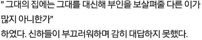 세계 어느 최고의 군주와도 비견될 우리나라 역사상 최고의 군주 | 인스티즈