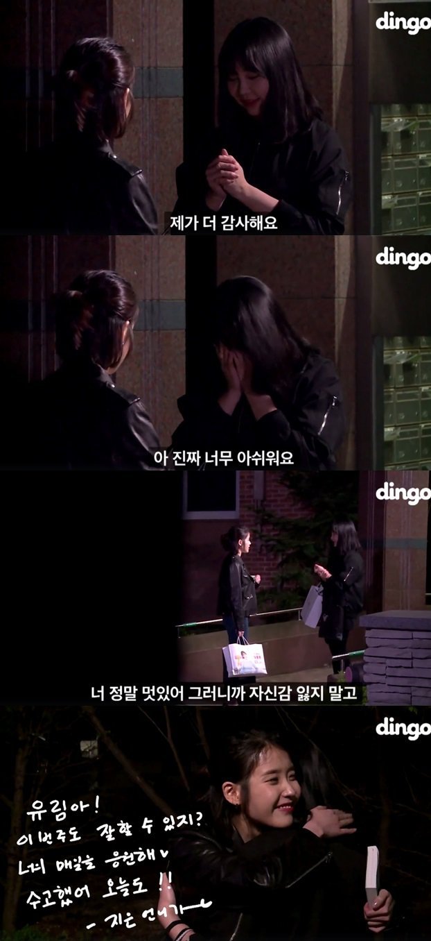가수 지망생인 팬에게 편지 써 준 아이유 | 인스티즈