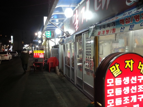 순이네포장마차 이미지