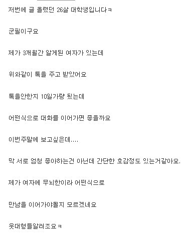 여자에 무뇌한 이라는 남자 .jyp | 인스티즈