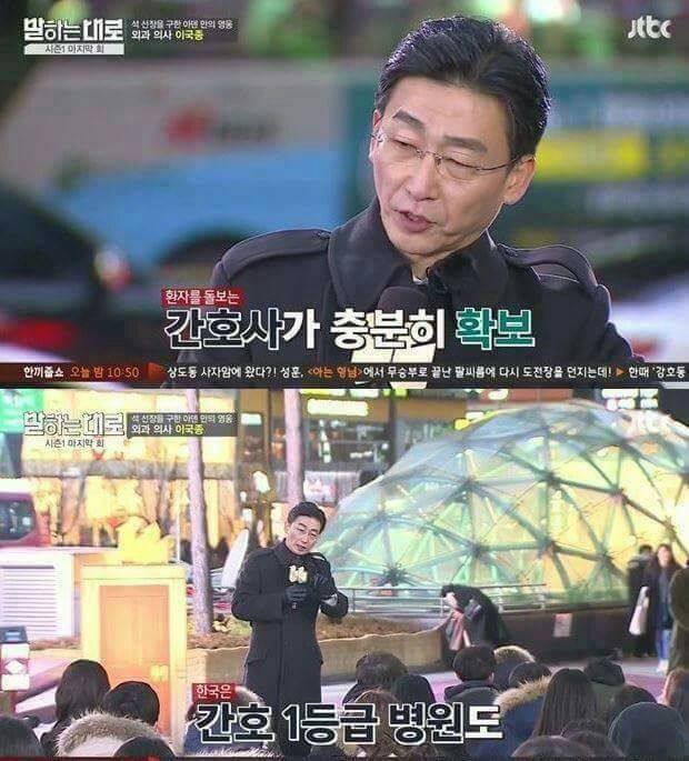 외과의사 이국종 교수님의 일침 | 인스티즈
