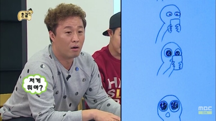 [무한도전] 소녀들과 카톡 (feat.구석기유행어).3 | 인스티즈
